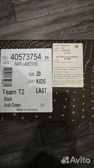 Горнолыжные ботинки детские 20