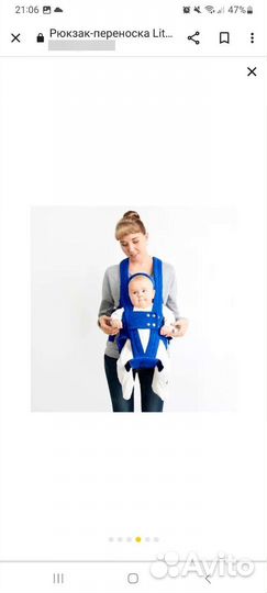 Эргорюкзак