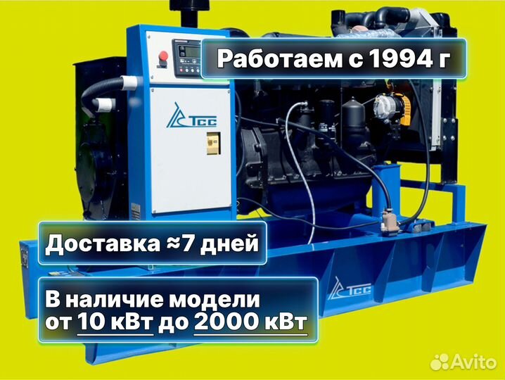 Дизельный генератор 10-1000 квт