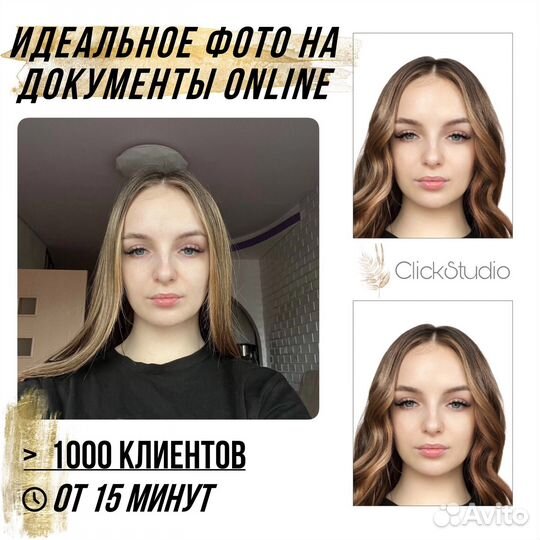 Красивое фото на документы / паспорт