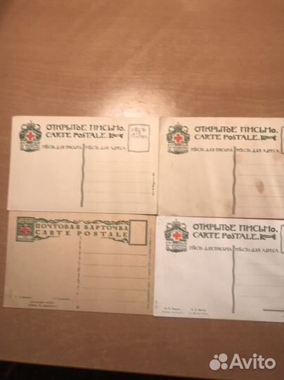 Открытка дореволюционная