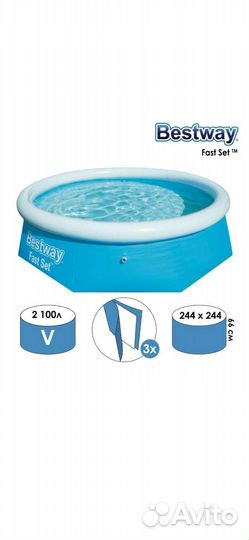 Надувной бассейн