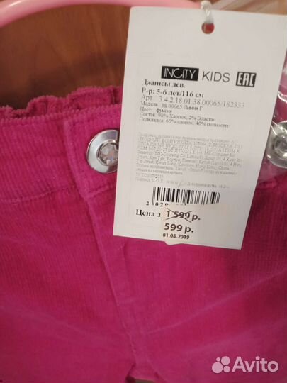 Брюки для девочки