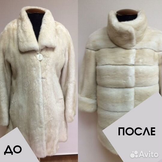 Ремонт и перекрой шуб, дублёнок
