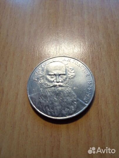 Юбилейные монеты СССР