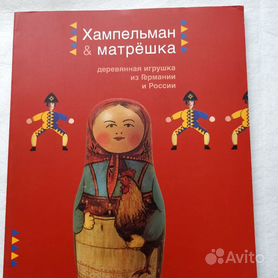 Детские книги из дерева