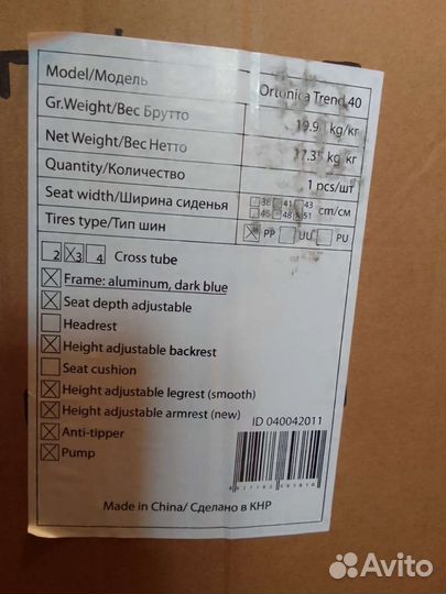 Кресло-коляска прогулочная для инвалидов