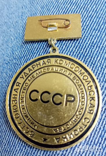 Подвес. Значок. Рисовые система Кубани 90-е