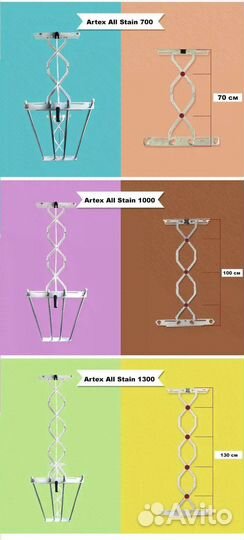 Потолочная сушилка Gochu Artex All Stain 1000