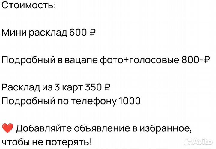Гадание, карты Таро таролог