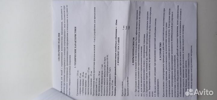 Электроколяска Оrtonica pulse 210