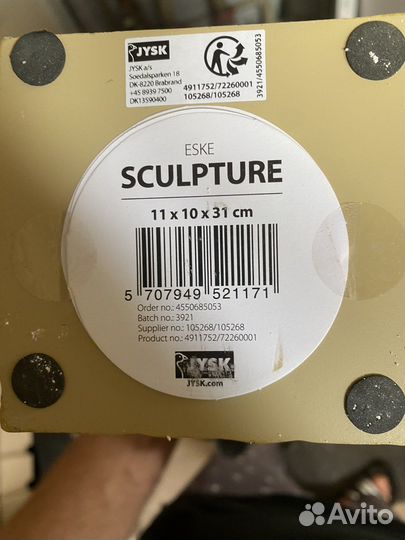 Деревянная скульптура