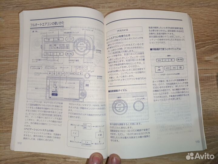 Руководство по эксплуатации subaru B12 RHD Япония