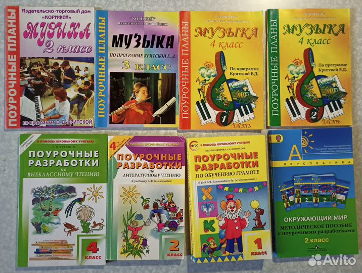Учебные материалы для начальной школы