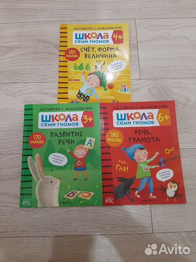 Развитие личности ребенка