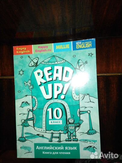 Книга для чтения по английскому языку 10 класс