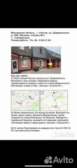 Велосипед Giant snap