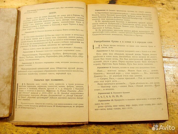 Продаю книгу 