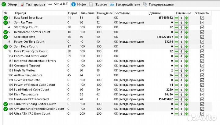 Жесткий диск 4tb