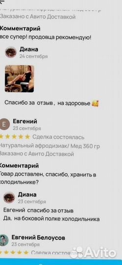 Возбуждающий пчелиный продукт для мужчин