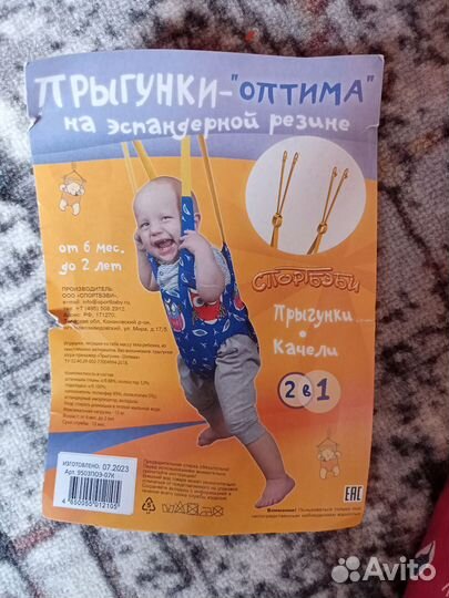 Прыгунки детские