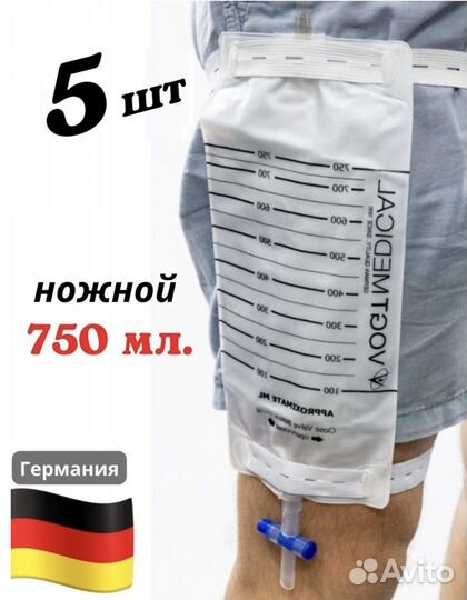 Мочеприемник ножной