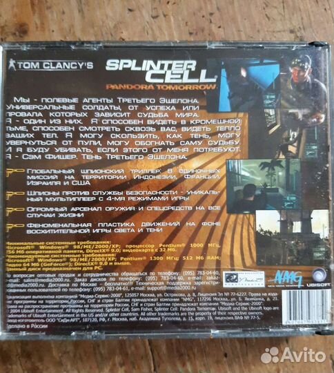 Уникальная шпионская компьютерная игра