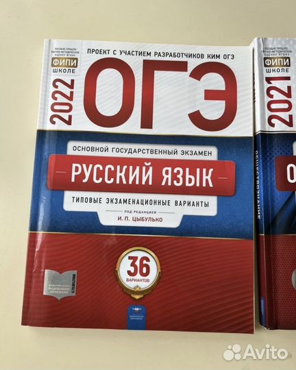 Огэ обществознание,русский язык