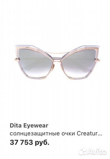 Солнцезащитные очки Dita Eyewear оригинал