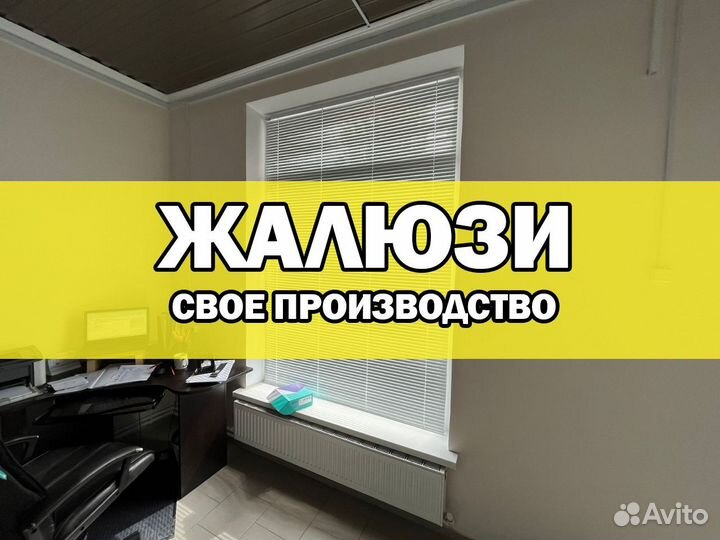 Жалюзи от производителя в Ставрополе
