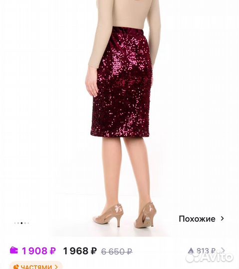 Юбка с пайетками
