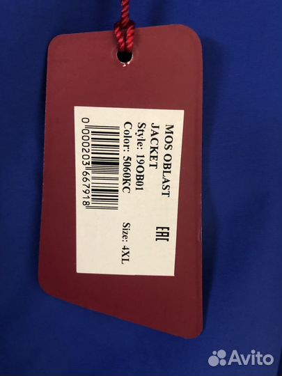 Зимний спортивный костюм Боско