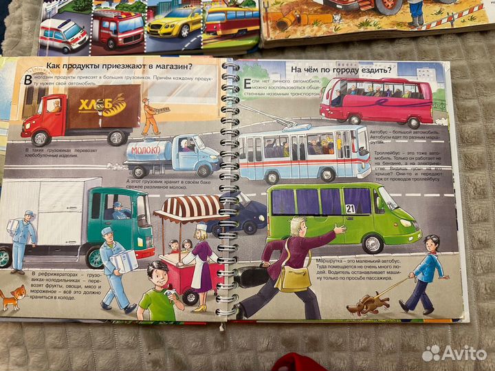 Книги про машинки оптом для мальчика