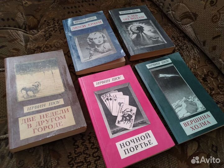 Книги Ирвин Шоу