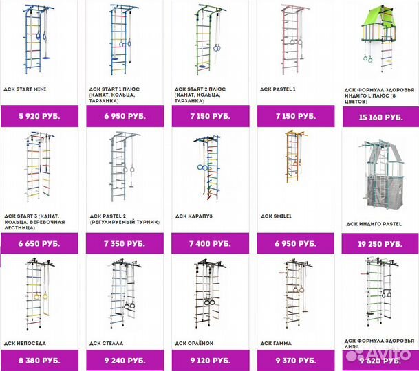 Детские спортивные комплексы дск, скалодромы