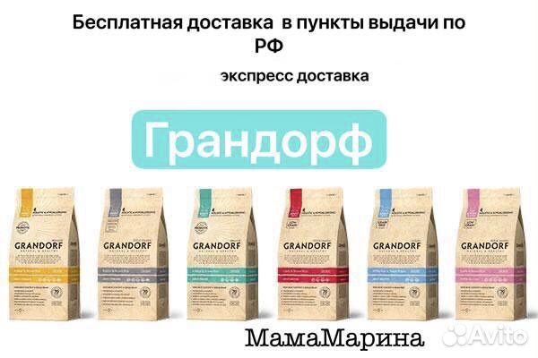 Сухой и влажный корм для кошек и собак