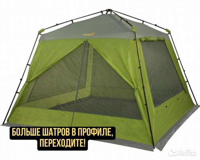 Тент Шатер кемпинговый