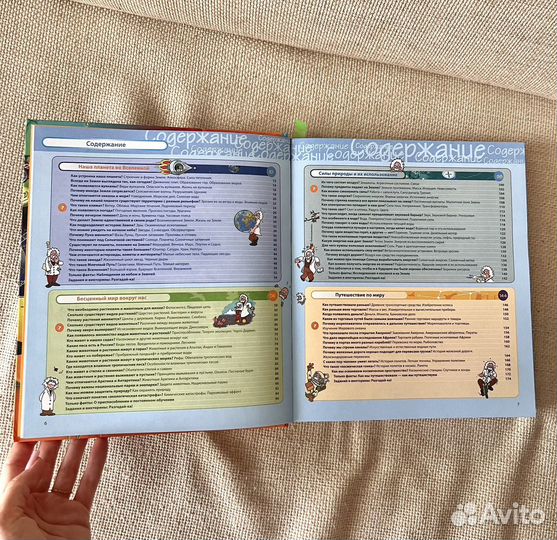 Большая энциклопедия знаний