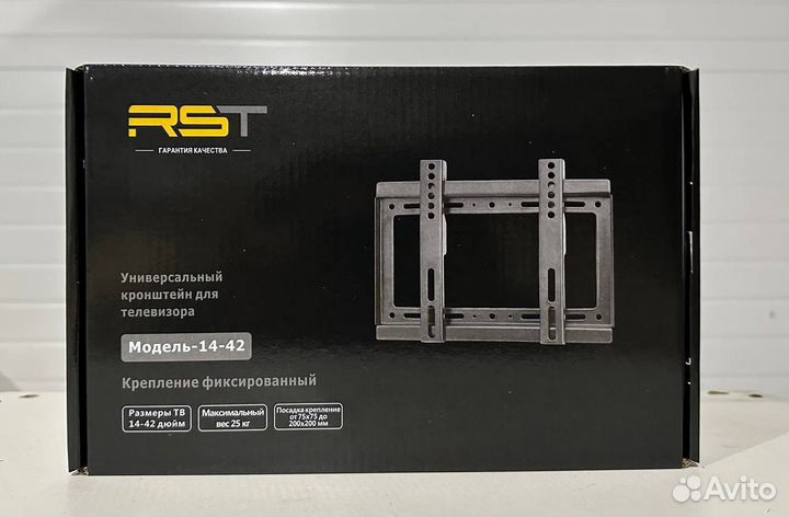 Кронштейн для телевизора 14-42 прямой настенный