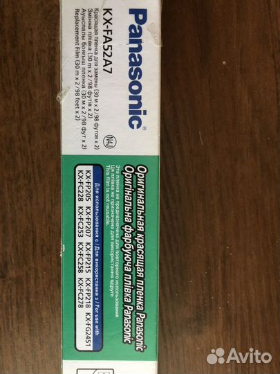 Красящая пленка KX-FA52A7для тел/факса Panasonic