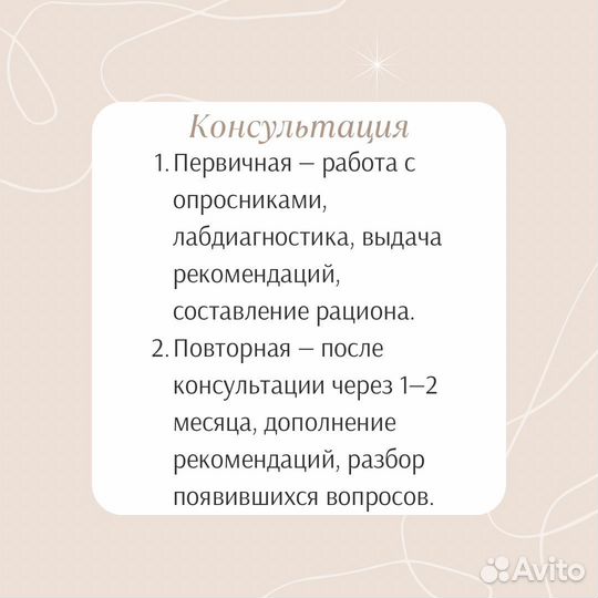 Интергративный нутрициолог