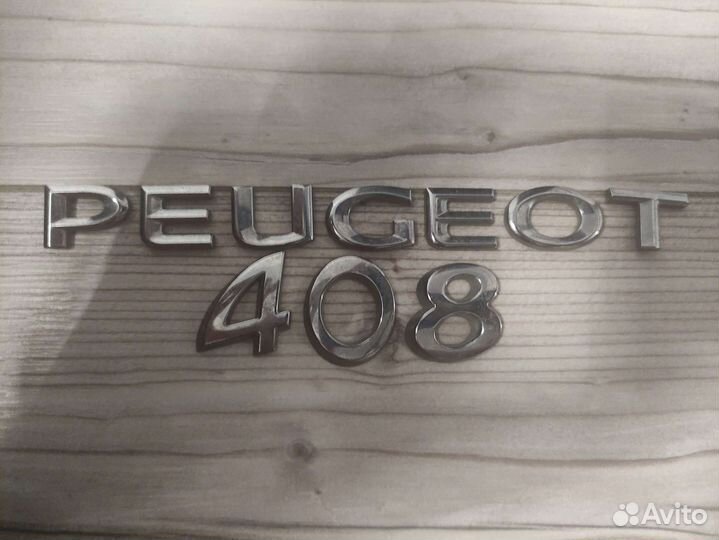 Буквы Peugeot