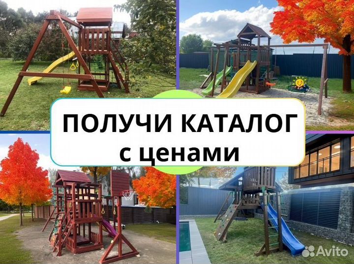 Детский комплекс, детская игровая площадка