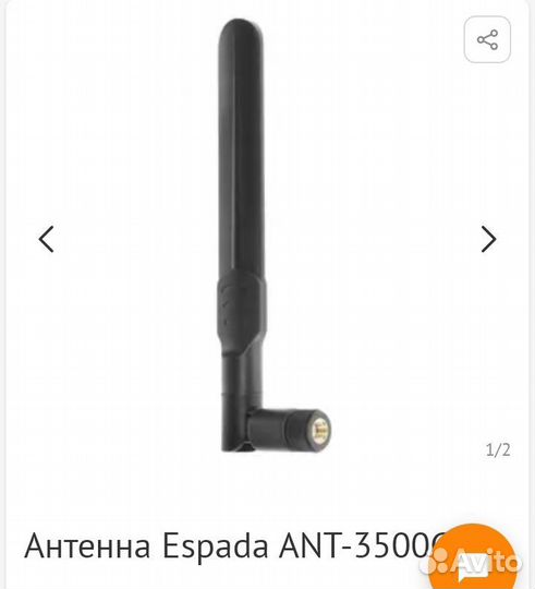 Антенна для wifi роутера