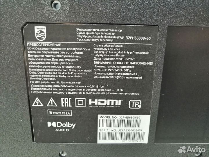 Телевизор philips 32PHS6808/60smart