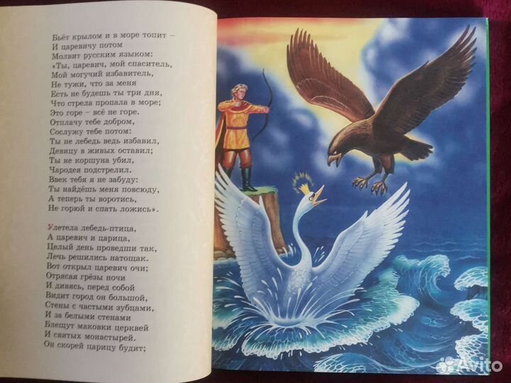 Сказки ас Пушкина