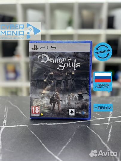 Диск для PS5. Demons Souls