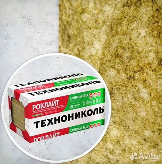 Технониколь утеплитель