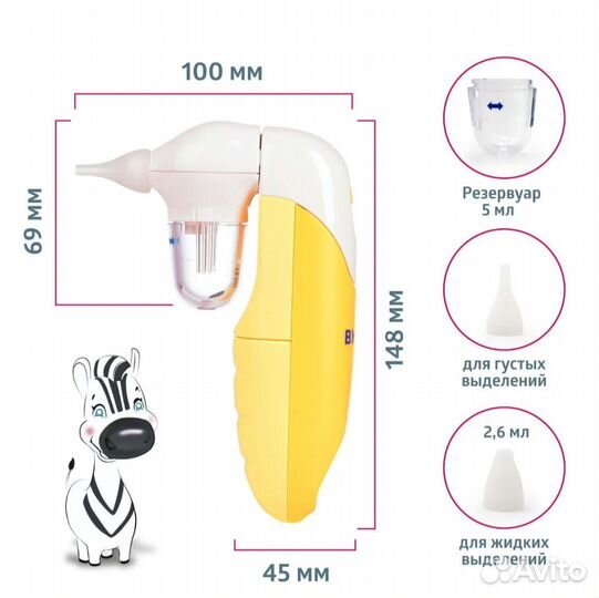 Аспиратор медицинский