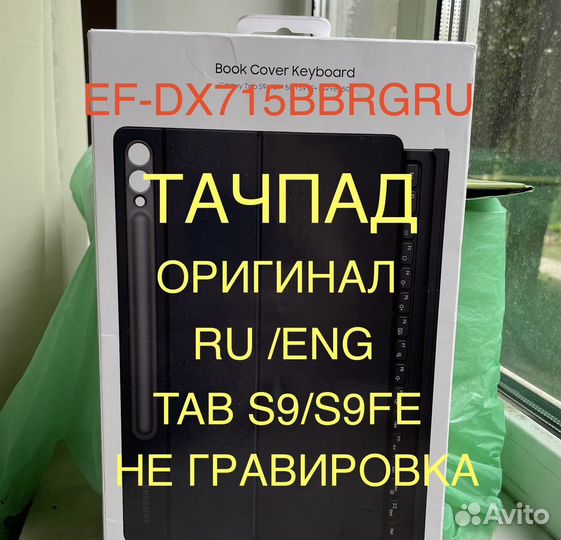 Samsung TabS9/S9FE 10,9'' DX715RU Чехол Клавиатура